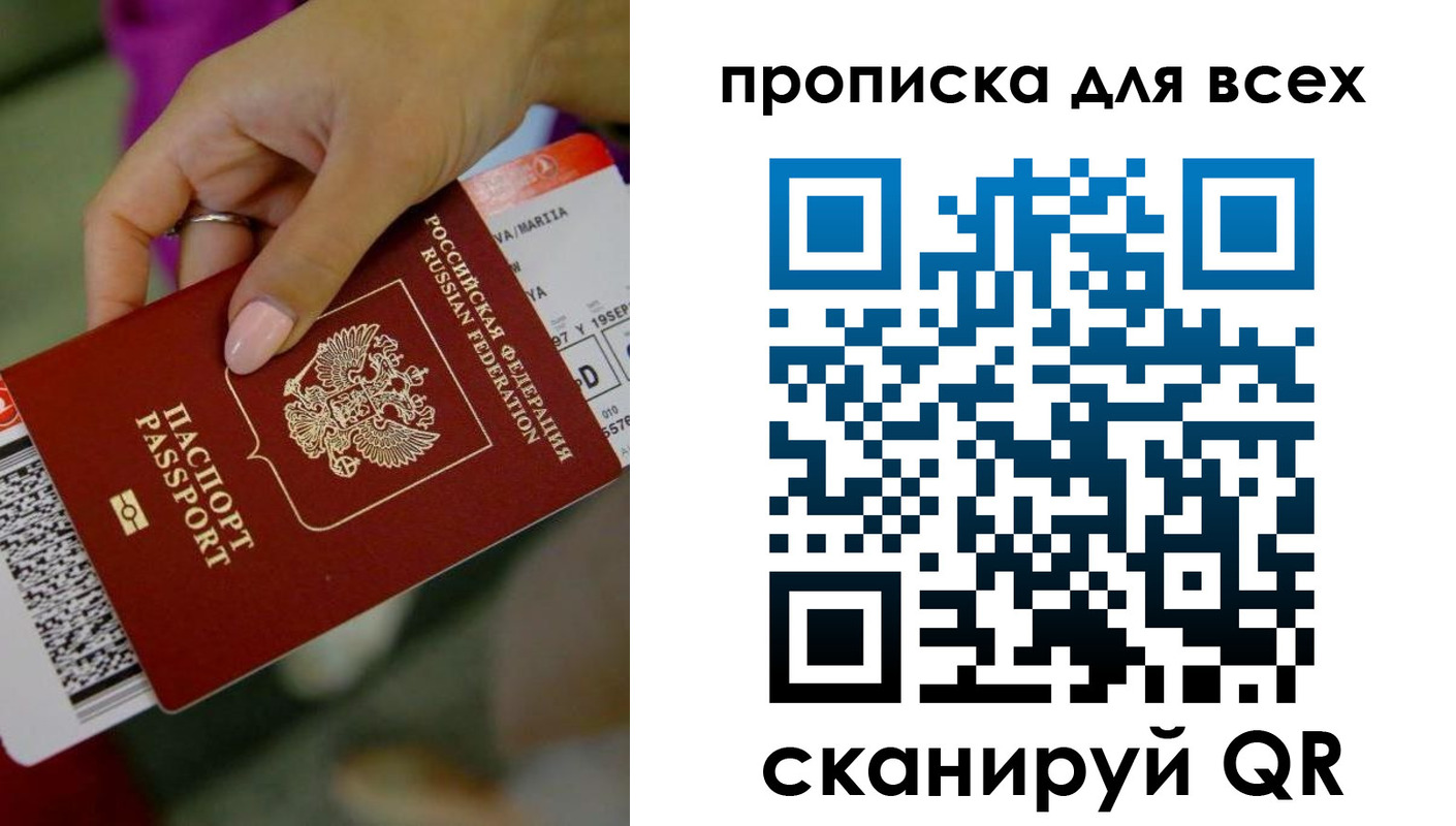 прописка для военкомата в Бежецке
