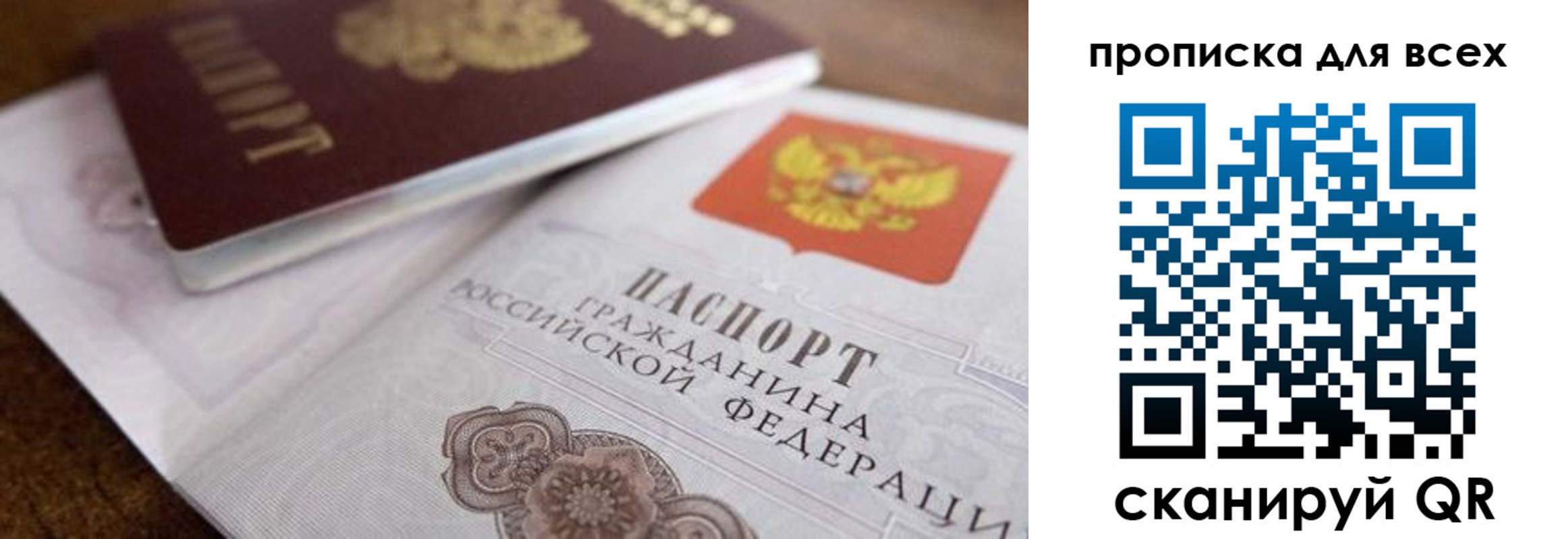 где прописаться в Бежецке