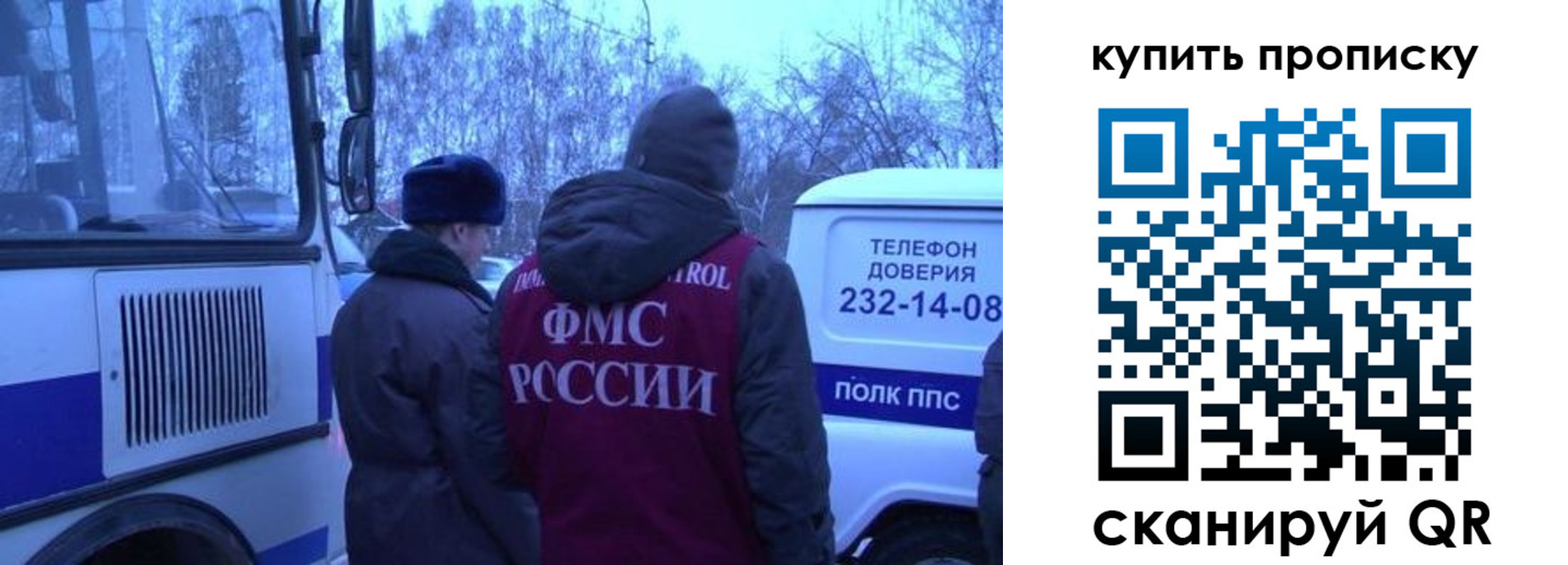 временная регистрация для школы в Бежецке