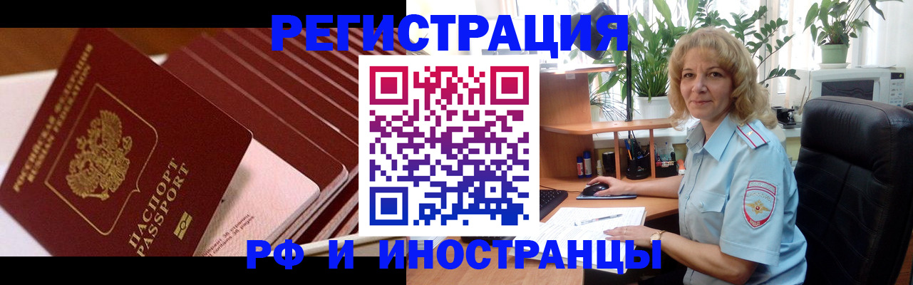 прописка ребенка в Бежецке