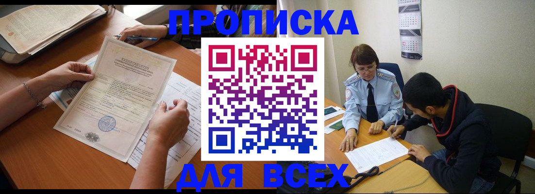 регистрация в Бежецке