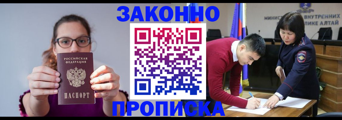 временная регистрация гарантия в Бежецке