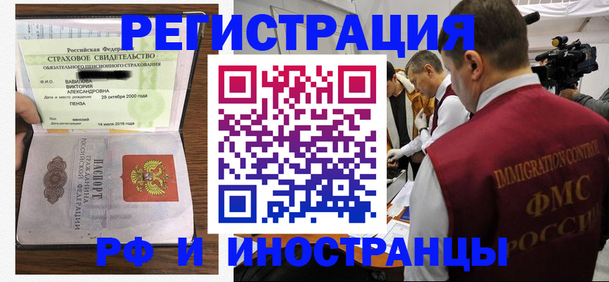 прописка от собственника в Бежецке