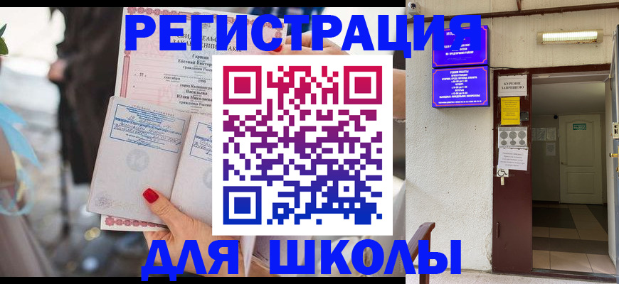 прописка ребенка в Бежецке