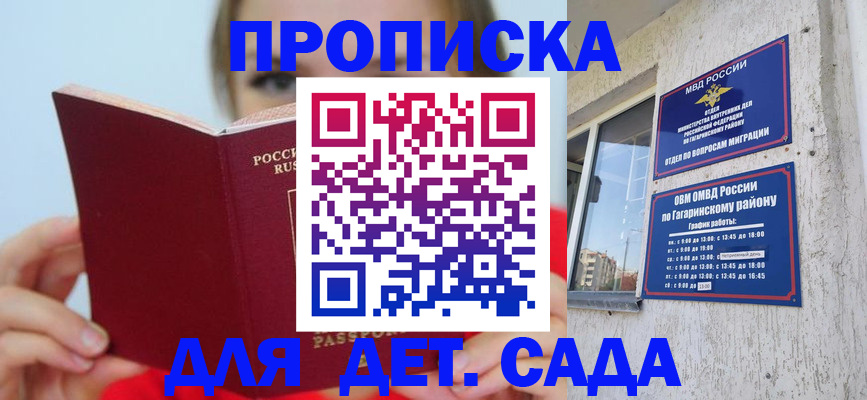 временная регистрация собственник в Бежецке