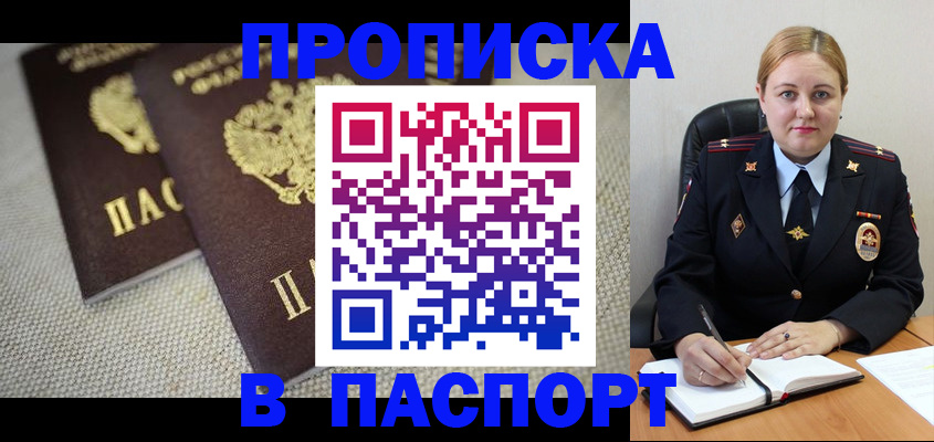 временная регистрация поиск в Бежецке