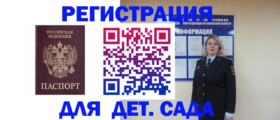 прописка в квартире в Бежецке