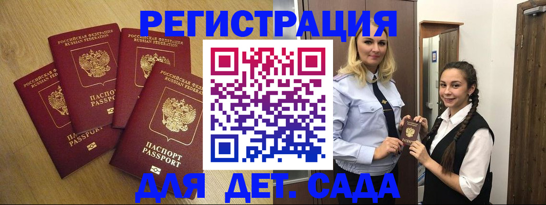 прописка в квартире в Бежецке