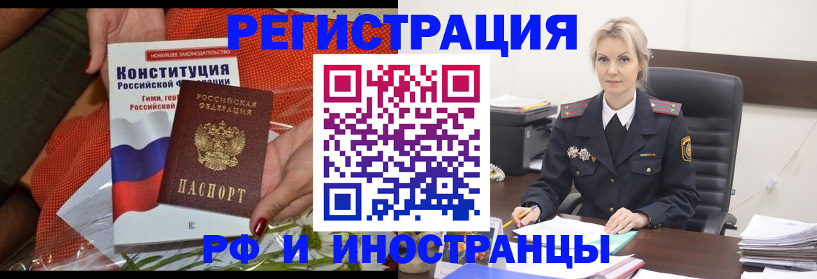 временная регистрация законно в Бежецке