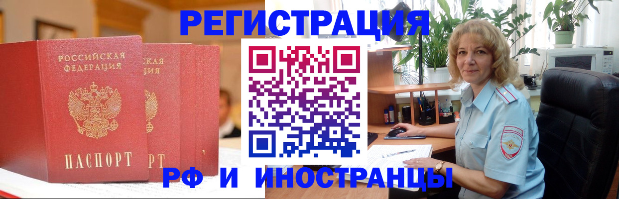 временная регистрация для всех в Бежецке