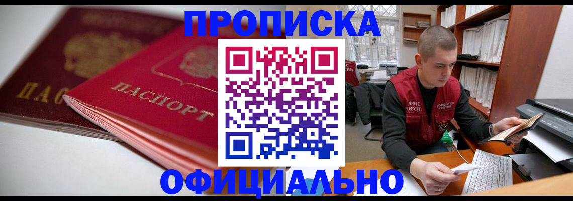 временная регистрация поиск в Бежецке